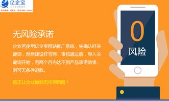 億企寶 以技術(shù)驅(qū)動(dòng)的精準(zhǔn)推廣，鑄就市場(chǎng)增長的必然