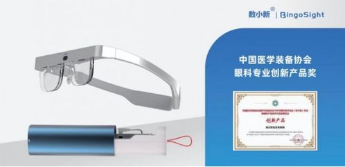 數小新智能變焦眼鏡亮相中國國際眼鏡展 引領視覺健康新紀元